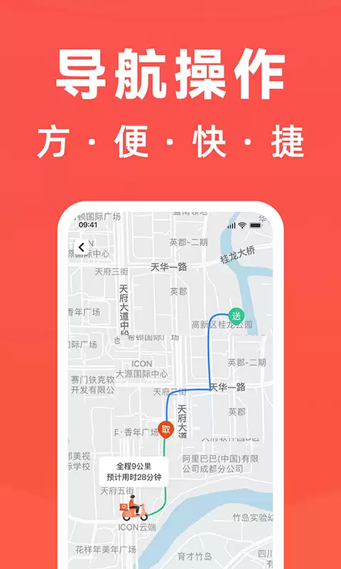 同城跑腿骑手APP推荐_wishdown.com 同城跑腿骑手APP推荐_wishdown.com