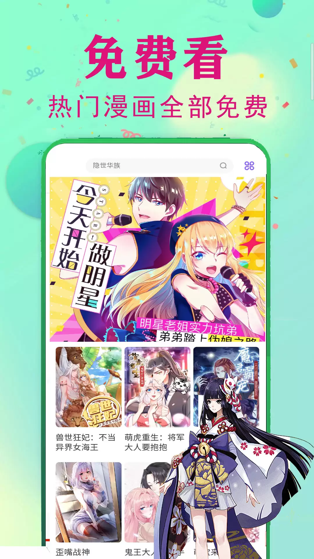 免费看动漫App推荐_wishdown.com 免费看动漫App推荐_wishdown.com