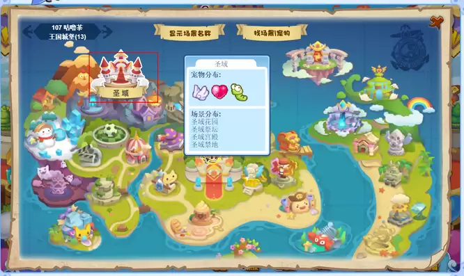 洛克王国风暴禁地位置与进入方法详解_wishdown.com 洛克王国风暴禁地在什么位置