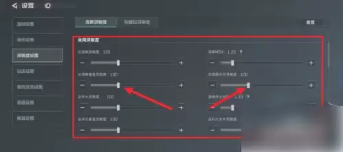 三角洲行动手游灵敏度最佳设置方法_wishdown.com 三角洲行动手游灵敏度最佳设置方法_wishdown.com