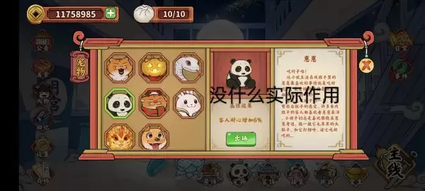 逍遥客栈新手入门攻略图文详解_wishdown.com 逍遥客栈新手入门攻略图文详解_wishdown.com