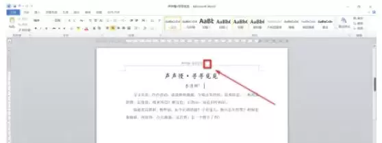Office2010页眉添加步骤详解_wishdown.com Office2010页眉添加步骤详解_wishdown.com