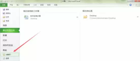 Office 2010蓝牙选项删除步骤详解_wishdown.com Office 2010蓝牙选项删除步骤详解_wishdown.com