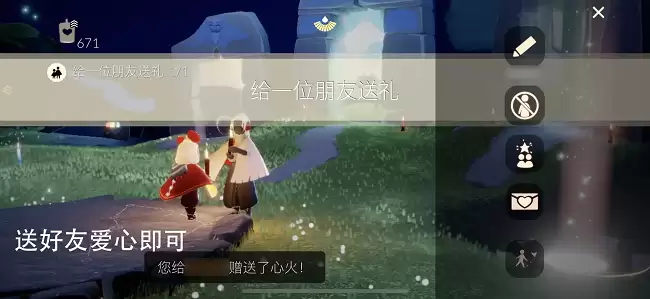 2023年2月14日光遇每日任务图文完成攻略_wishdown.com 2023年2月14日光遇每日任务图文完成攻略_wishdown.com