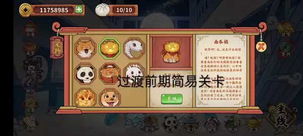 逍遥客栈新手入门攻略图文详解_wishdown.com 逍遥客栈新手入门攻略图文详解_wishdown.com
