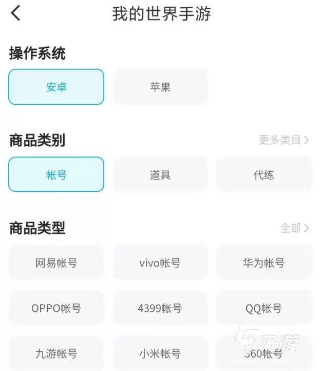 世界之外账号交易平台哪个靠谱安全_wishdown.com 世界之外账号交易平台哪个靠谱安全_wishdown.com