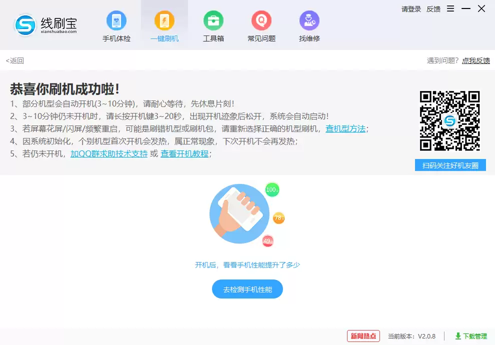 三星Galaxy S10+自动重启原因与解决方法_wishdown.com 三星Galaxy S10+自动重启原因与解决方法_wishdown.com