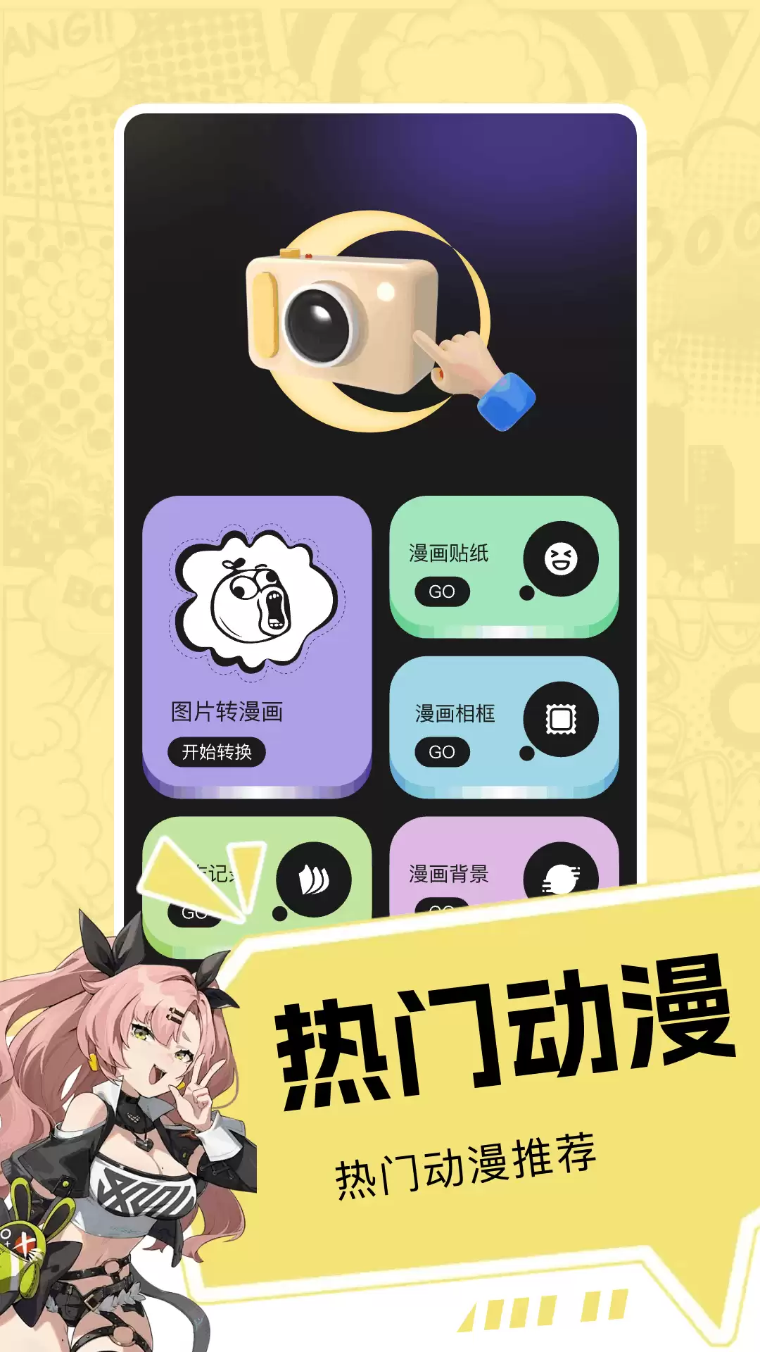 免费看动漫App推荐_wishdown.com 免费看动漫App推荐_wishdown.com