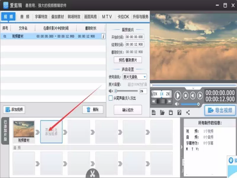 视频剪辑教程:如何裁剪与合并视频片段_wishdown.com 视频剪辑教程:如何裁剪与合并视频片段_wishdown.com