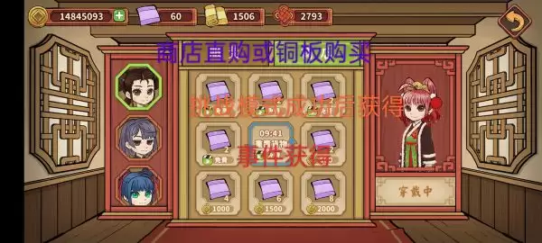 逍遥客栈新手入门攻略图文详解_wishdown.com 逍遥客栈新手入门攻略图文详解_wishdown.com