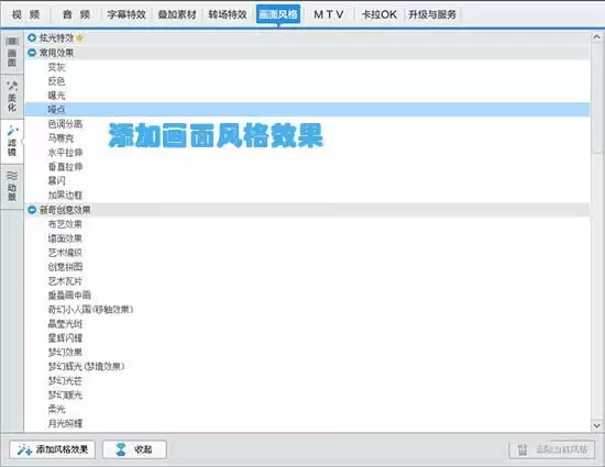 爱剪辑制作黑白老电影视频效果教程_wishdown.com 爱剪辑制作黑白老电影视频效果教程_wishdown.com