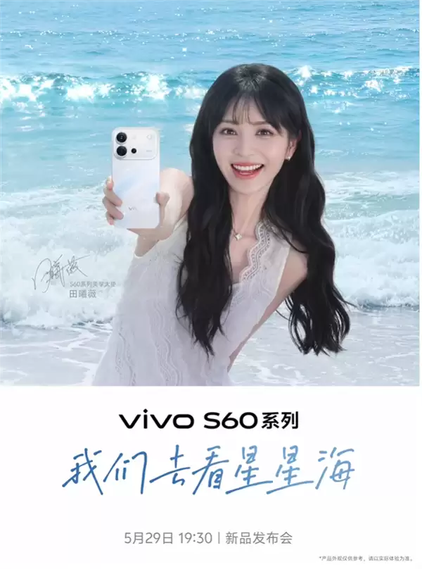 vivo S60ϵ��5��29�շ��� ����ޱ�����»��������