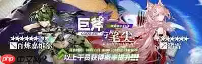 明日方舟夏活限定干员全名单与获取方式_wishdown.com 明日方舟夏活限定干员全名单与获取方式_wishdown.com