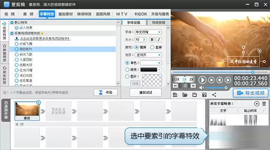 爱剪辑视频添加字幕教程:从零开始轻松制作_wishdown.com 爱剪辑视频添加字幕教程:从零开始轻松制作_wishdown.com