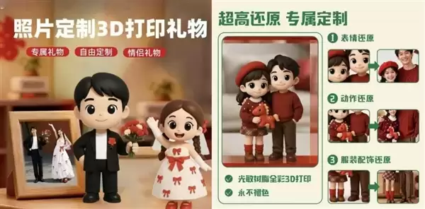 京东宣布上线3D打印定制服务:照片秒变人偶 宠物也能做手办 超还原_wishdown.com 京东宣布上线3D打印定制服务:照片秒变人偶 宠物也能做手办 超还原_wishdown.com