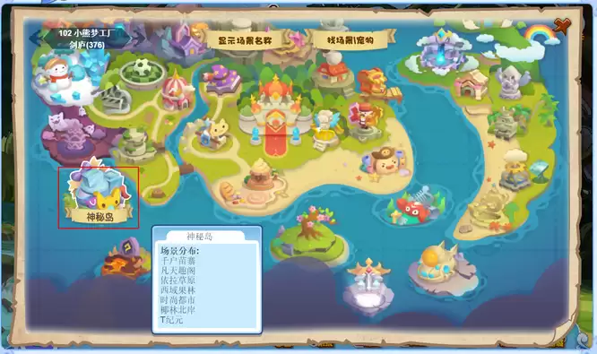 洛克王国椰风海岸位置与前往路线详解_wishdown.com 洛克王国椰风海岸在什么位置