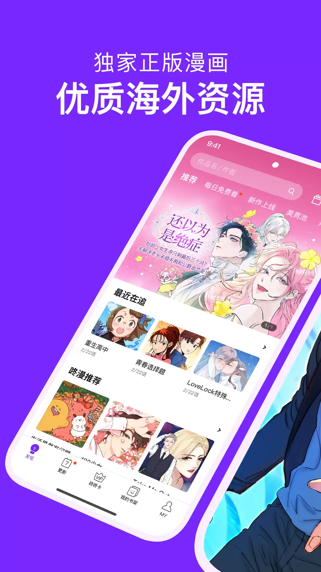 �����Ķ�APP�Ƽ�