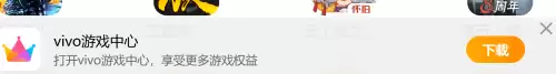手机vivo游戏中心在哪里打开-vivo游戏中心进入地址 手机vivo游戏中心在哪里打开-vivo游戏中心进入地址