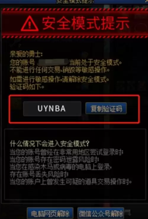 2026��DNF��ȫģʽ����������������ӷ���