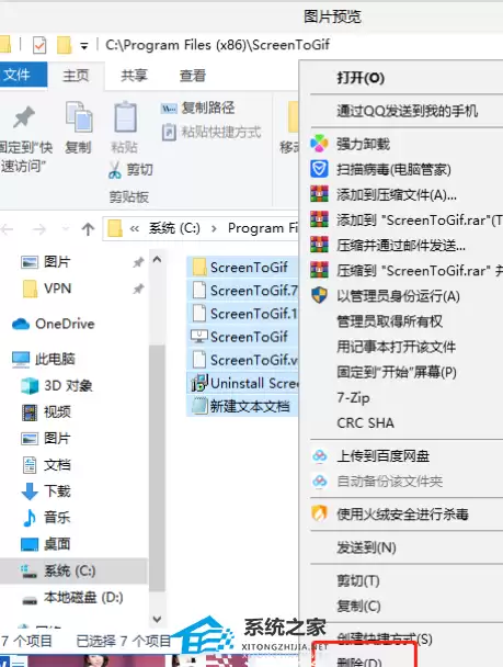 彻底关闭Win10右下角广告弹窗的实用教程_wishdown.com 彻底关闭Win10右下角广告弹窗的实用教程_wishdown.com