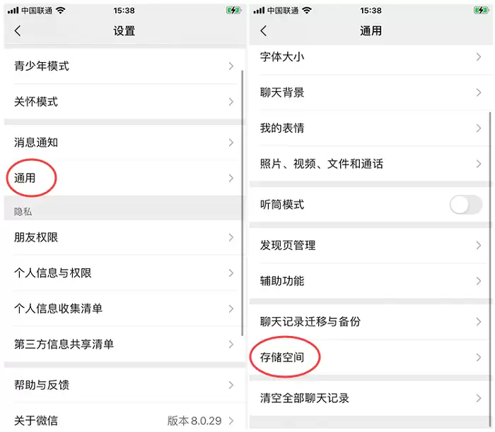 微信过期文件恢复查看方法详解_wishdown.com 微信过期文件恢复查看方法详解_wishdown.com