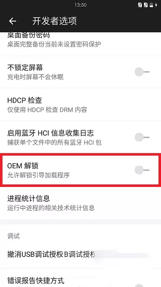 一加手机2代解锁Bootloader图文教程_wishdown.com 一加手机2代解锁Bootloader图文教程_wishdown.com