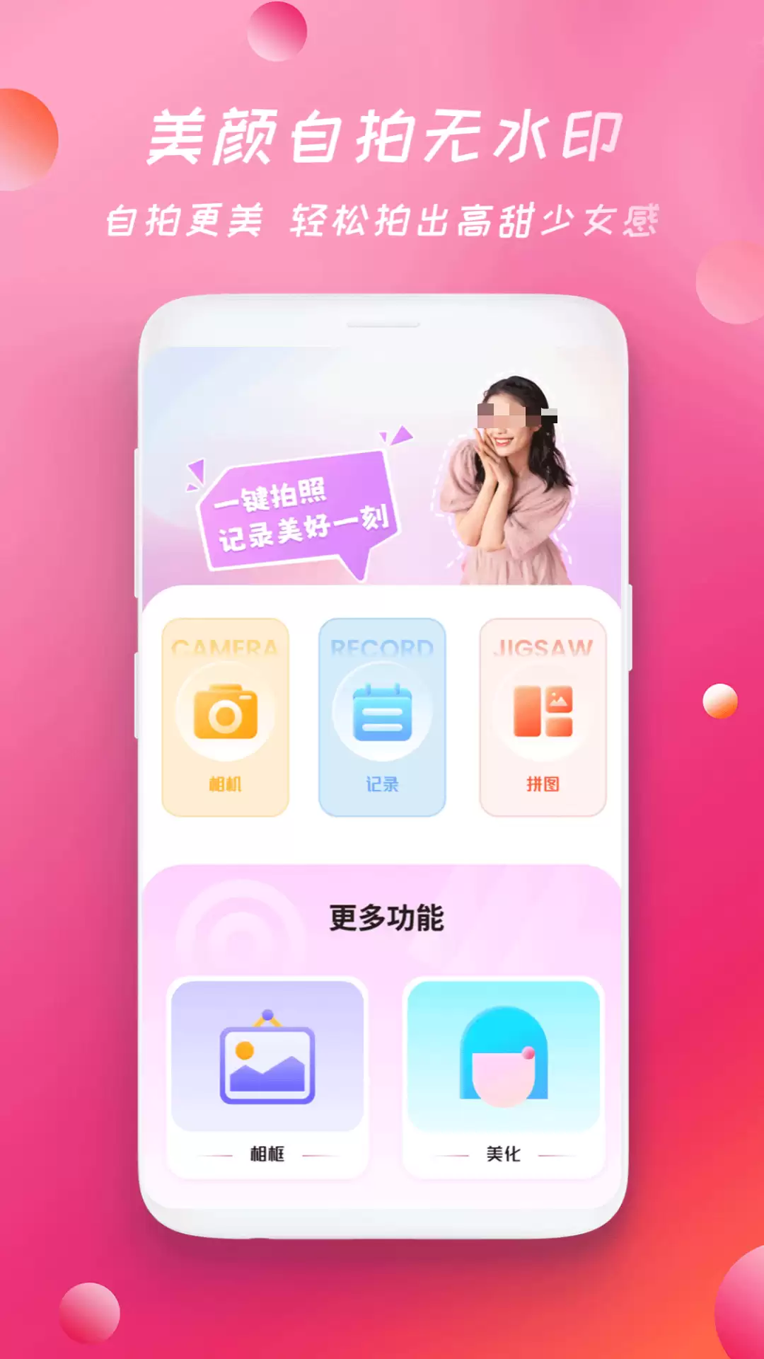 相机app下载推荐_wishdown.com 相机app下载推荐_wishdown.com