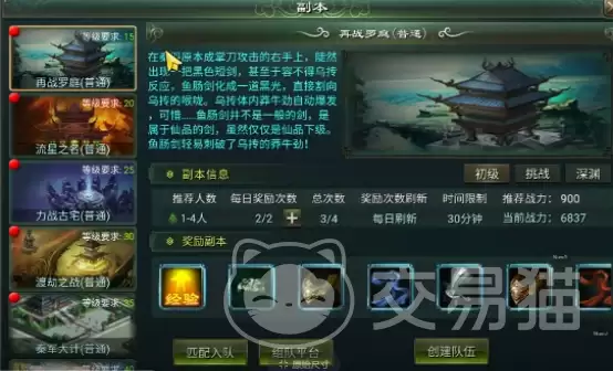 星辰变归来渡劫玩法流程与进阶技巧全解析_wishdown.com 星辰变归来渡劫玩法流程与进阶技巧全解析_wishdown.com