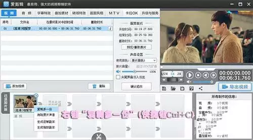 鬼畜视频制作教程 用爱剪辑打造爆笑喜感效果_wishdown.com 鬼畜视频制作教程 用爱剪辑打造爆笑喜感效果_wishdown.com