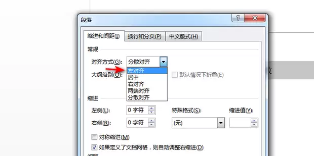 Office 2016���ַ�ɢ�������ò������