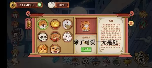 逍遥客栈新手入门攻略图文详解_wishdown.com 逍遥客栈新手入门攻略图文详解_wishdown.com