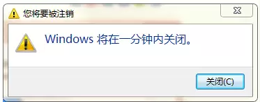 Win7定时关机命令设置教程与详细步骤指南_wishdown.com win7系统定时关机命令的详细介绍