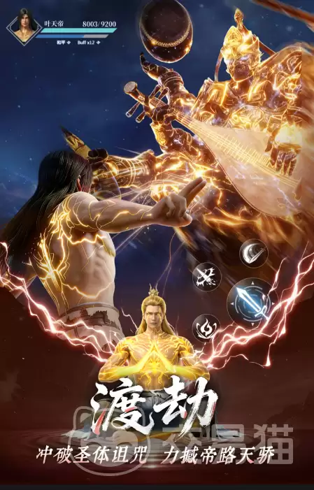 遮天帝路争锋公测时间确定 开服日期与最新消息一览_wishdown.com 遮天帝路争锋公测时间确定 开服日期与最新消息一览_wishdown.com