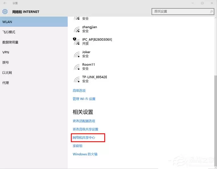 Win10系统Internet选项在哪?三种快速打开方法详解_wishdown.com Win8系统Internet选项在哪里?