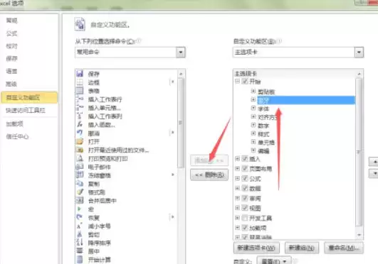 Office 2010蓝牙选项删除步骤详解_wishdown.com Office 2010蓝牙选项删除步骤详解_wishdown.com