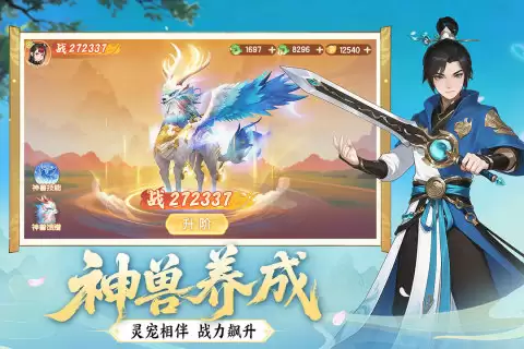 真魂修仙下载地址分享_wishdown.com 真魂修仙下载地址分享_wishdown.com