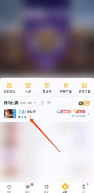 王者营地查看对局回放教程与入口位置详解_wishdown.com 王者营地查看对局回放教程与入口位置详解_wishdown.com
