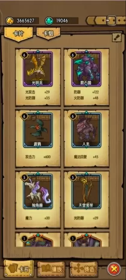 贪婪洞窟卡牌怎么刷 刷卡片技巧攻略_wishdown.com 贪婪洞窟卡牌怎么刷 刷卡片技巧攻略_wishdown.com