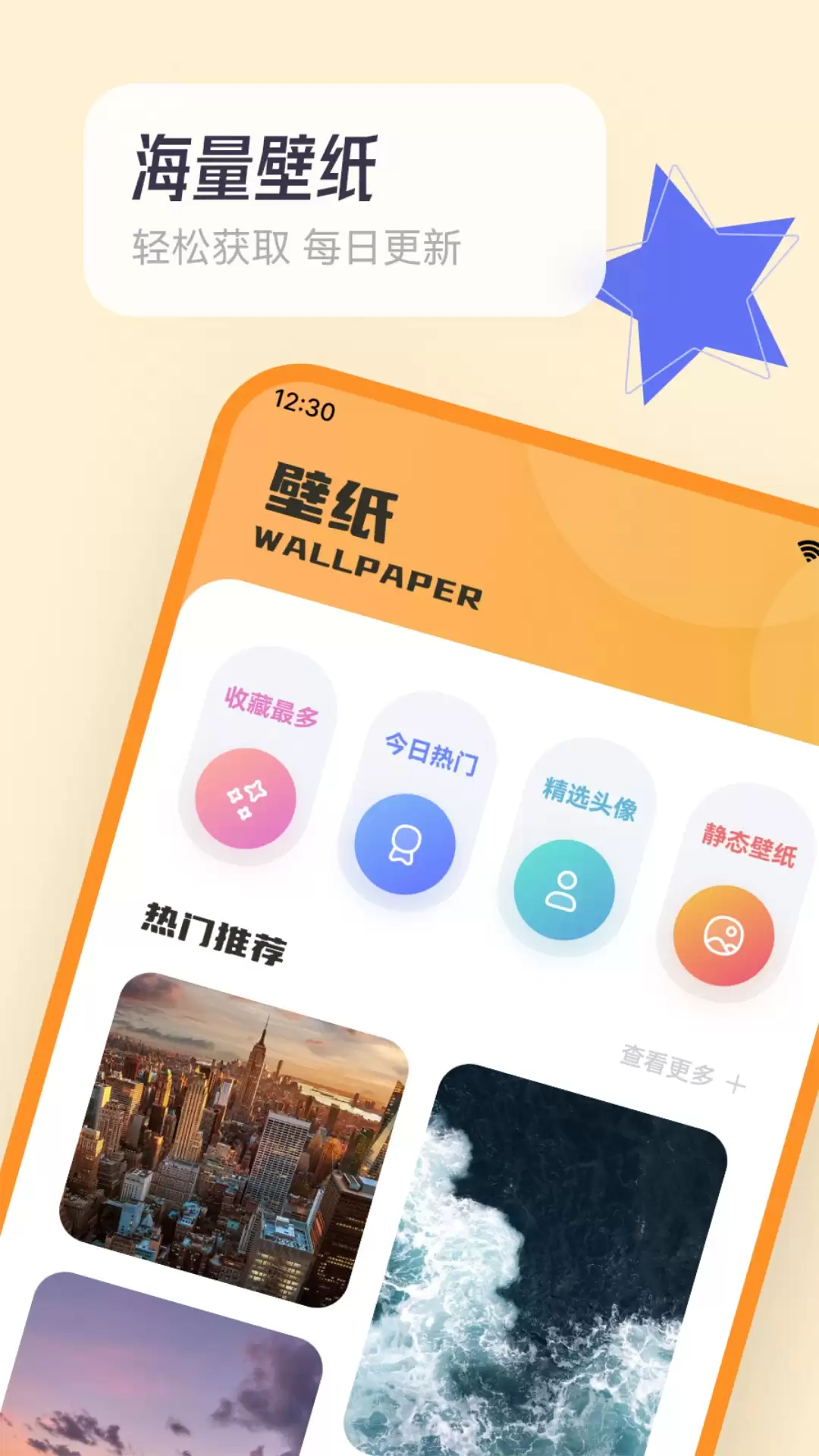 免费看动漫App推荐_wishdown.com 免费看动漫App推荐_wishdown.com
