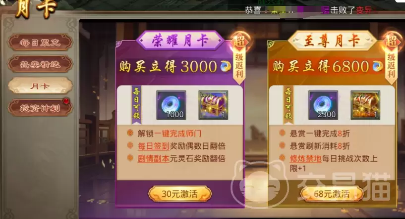 星辰变归来避劫玉简获取方法详细攻略_wishdown.com 星辰变归来避劫玉简获取方法详细攻略_wishdown.com