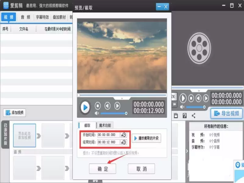 视频剪辑教程:如何裁剪与合并视频片段_wishdown.com 视频剪辑教程:如何裁剪与合并视频片段_wishdown.com