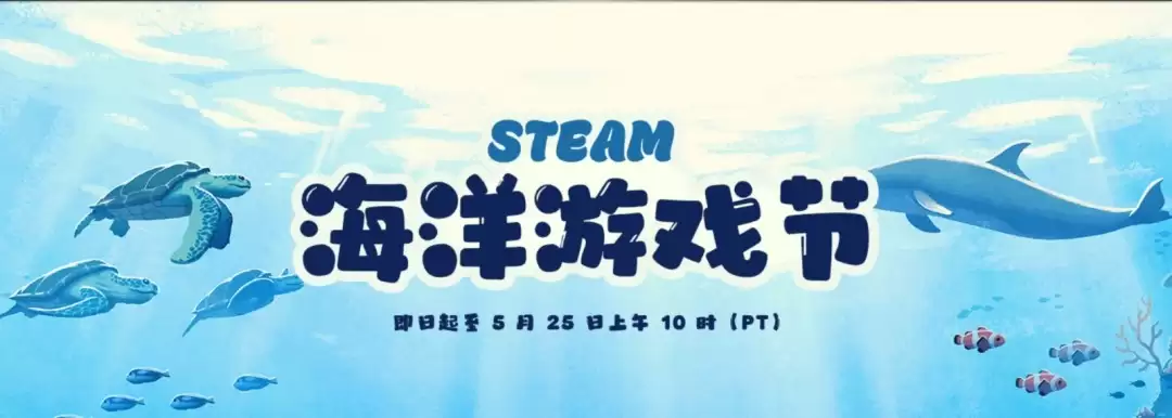 Steam����������Ϸ�� ����Ժ���ϵ��75%�Żݣ�