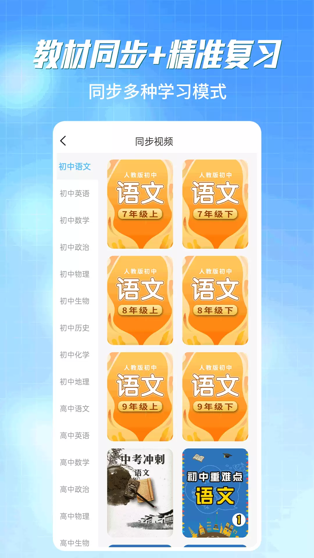 初中英语学习APP推荐_wishdown.com 初中英语学习APP推荐_wishdown.com