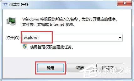 Win7系统声音图标消失的恢复方法_wishdown.com Win7电脑右下角声音图标不见了