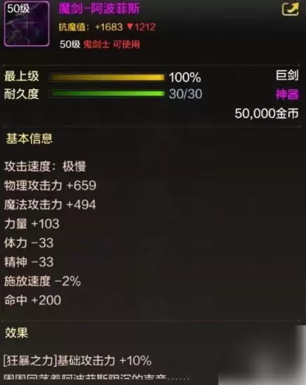 地下城与勇士手游搬砖赚钱全攻略_wishdown.com 地下城与勇士手游搬砖赚钱全攻略_wishdown.com