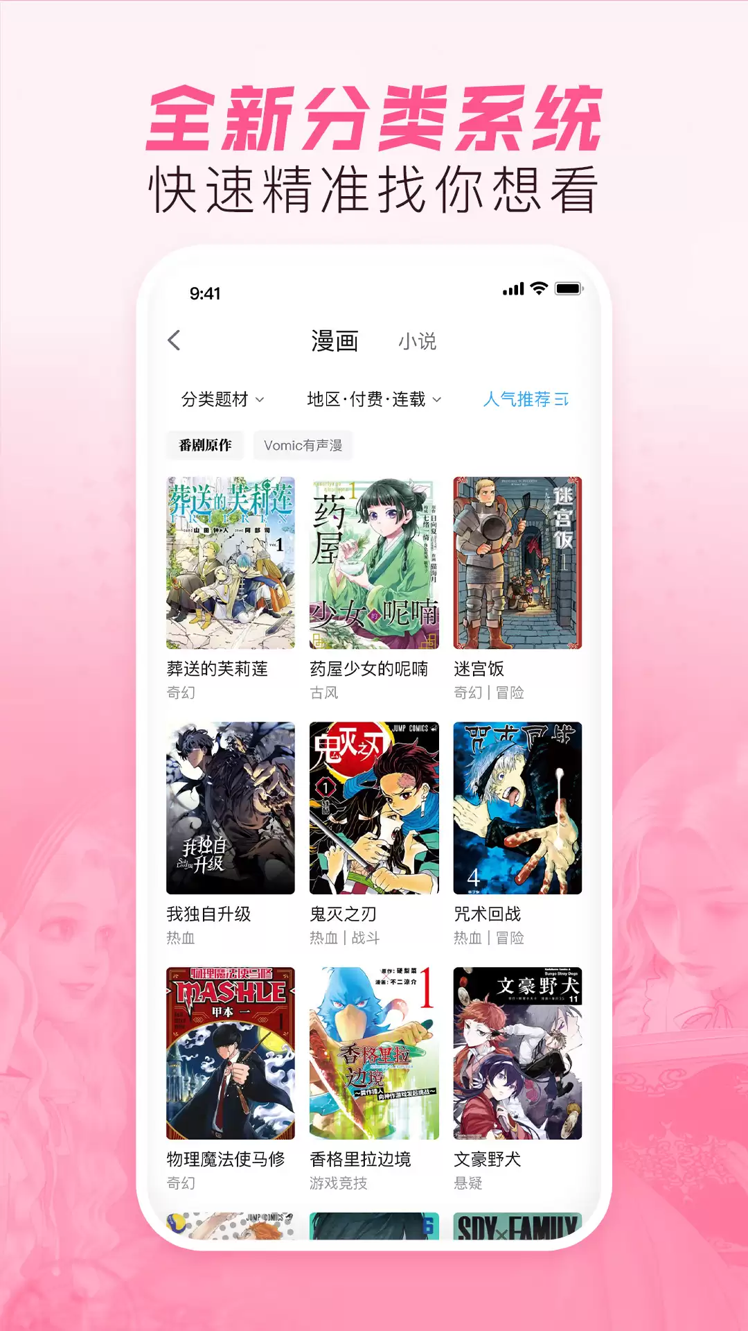 免费看动漫App推荐_wishdown.com 免费看动漫App推荐_wishdown.com