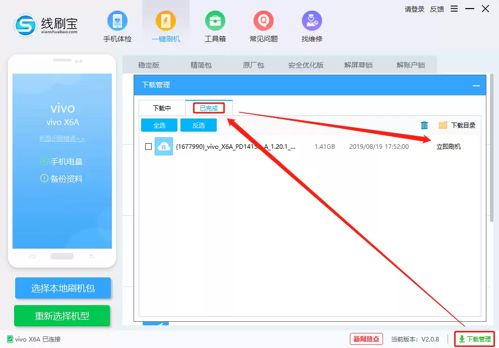 红米Note 8全网通版刷机教程与软件使用详解_wishdown.com 红米Note 8全网通版刷机教程与软件使用详解_wishdown.com