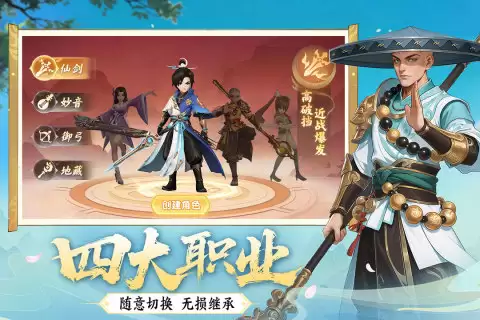 真魂修仙好玩吗_wishdown.com 真魂修仙好玩吗_wishdown.com
