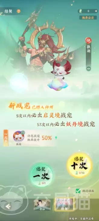 梦幻新诛仙轻享版二测时间确定及最新爆料_wishdown.com 梦幻新诛仙轻享版二测时间确定及最新爆料_wishdown.com