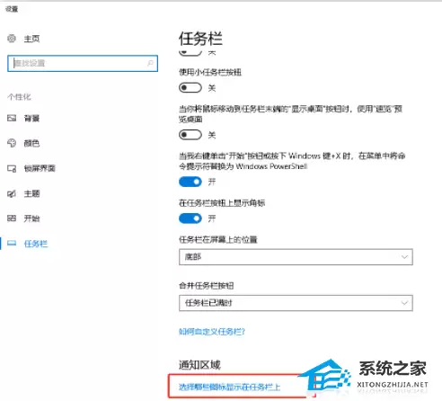 彻底关闭Win10右下角广告弹窗的实用教程_wishdown.com 彻底关闭Win10右下角广告弹窗的实用教程_wishdown.com